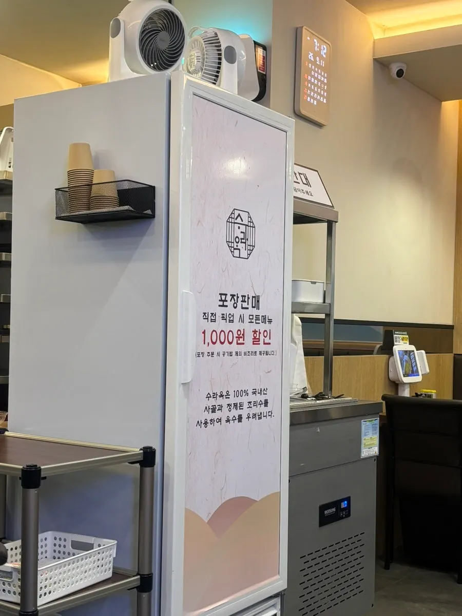 마늘과 부추를 담아 온 반찬 접시