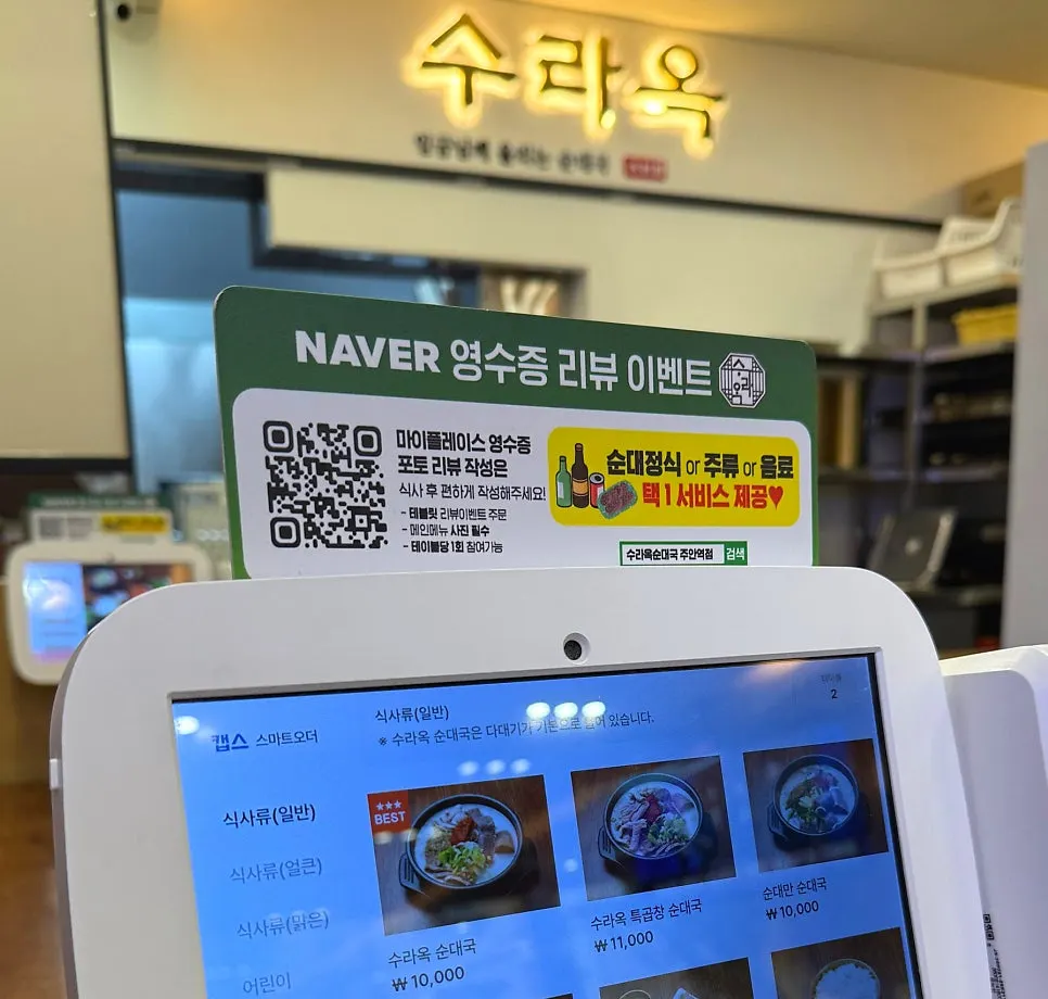 리뷰이벤트 안내가 놓인 테이블
