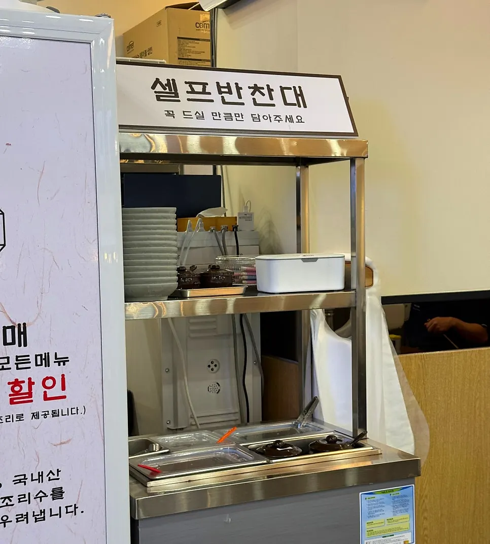 반찬을 가져다 먹는 셀프코너