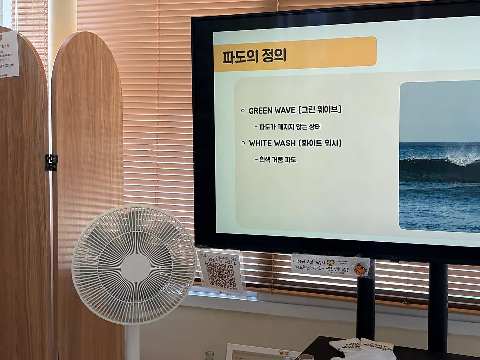 Indoor surf theory lesson at Surfhorang