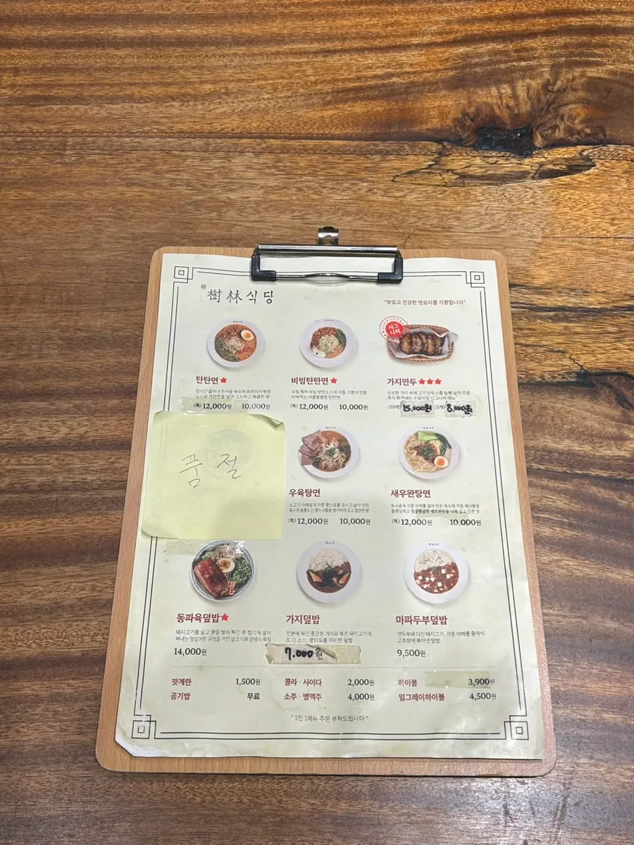 Delivery and takeout information at Surim Sikdang Hongdae