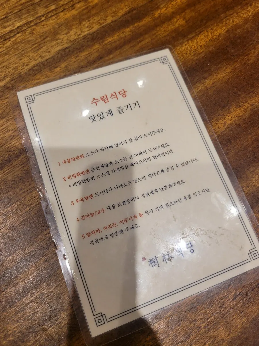 Tips for enjoying each dish
