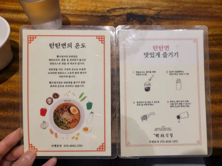 Interior of Surim Sikdang Hongdae