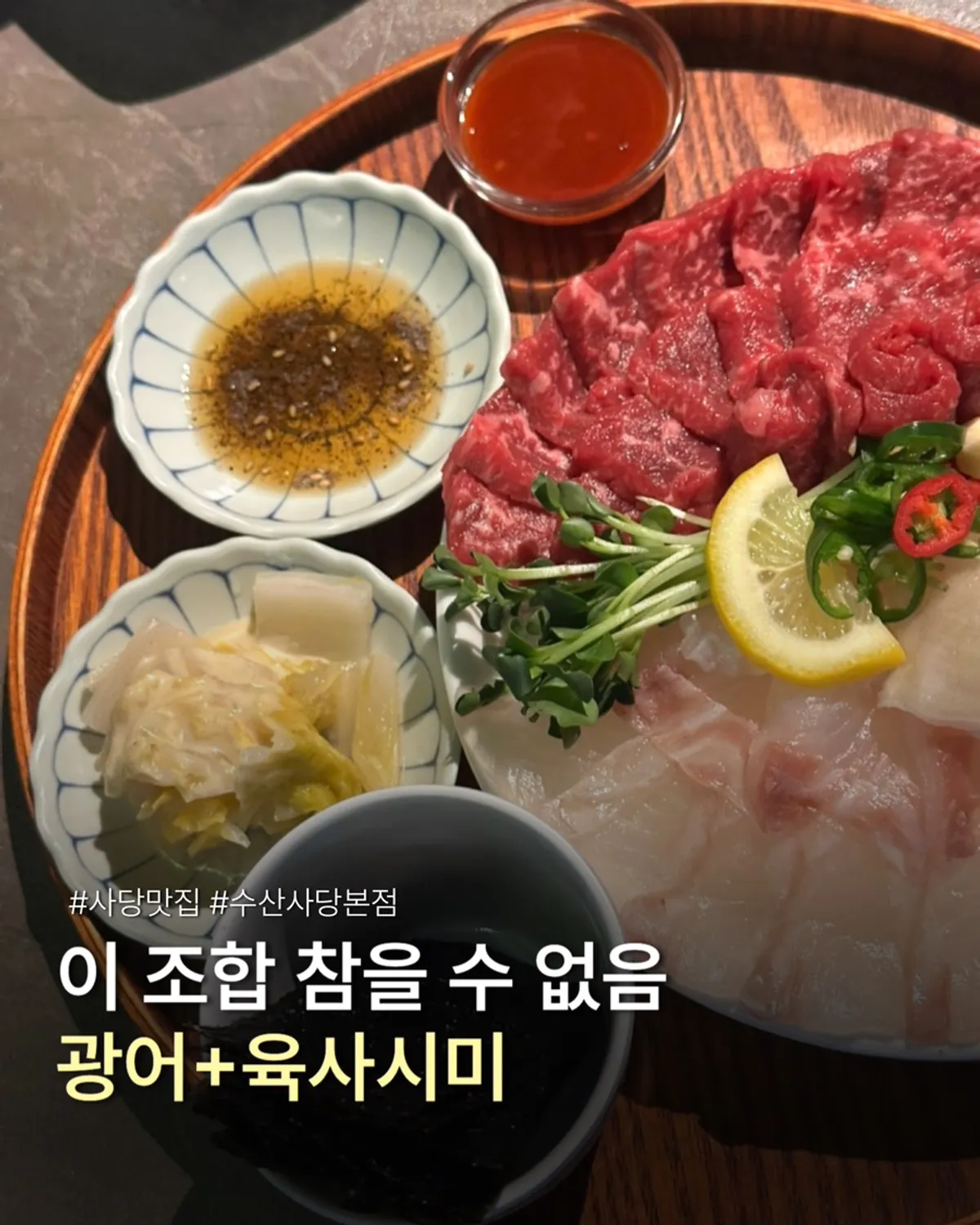 Aged sashimi table spread at Susan Sadang Main Branch near Sadang Station