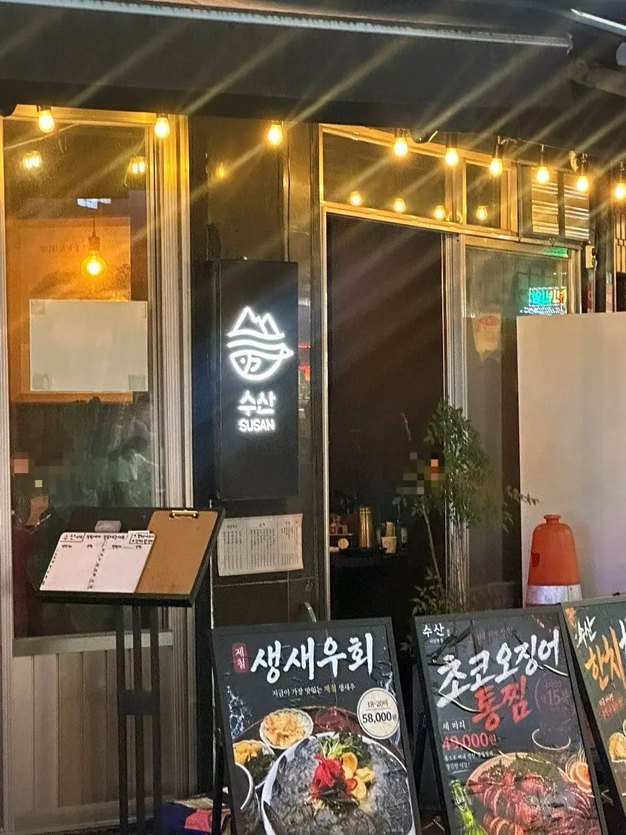 1st-floor indoor pojangmacha-style seating at Susan Sadang Main Branch