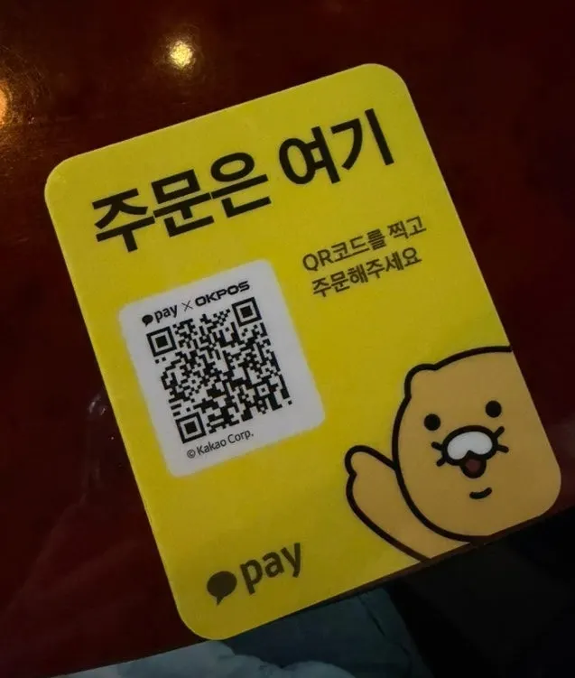 테이블 위 QR코드 주문 안내