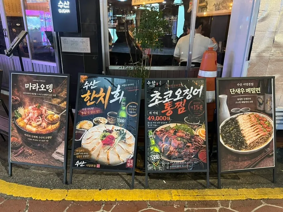 매장 입구 쪽 메뉴 홍보 게시물
