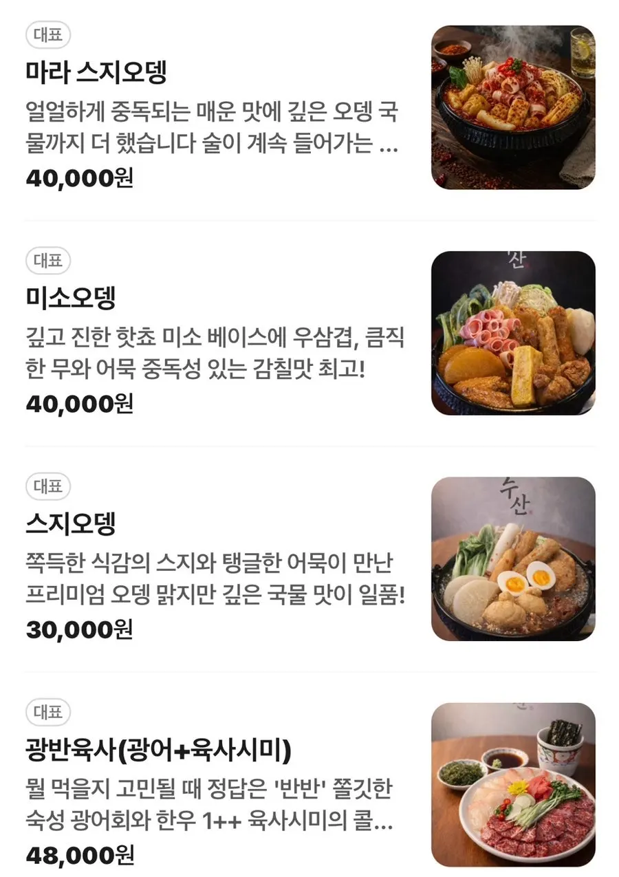 자리에 나온 식전주 사케 한잔