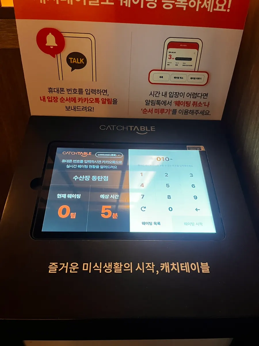 Tablet ordering screen at the table