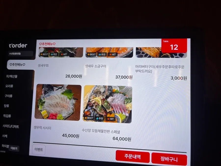 Detailed menu item screen on the tablet