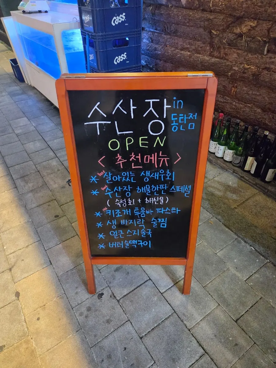 수산장 동탄점 내부 분위기