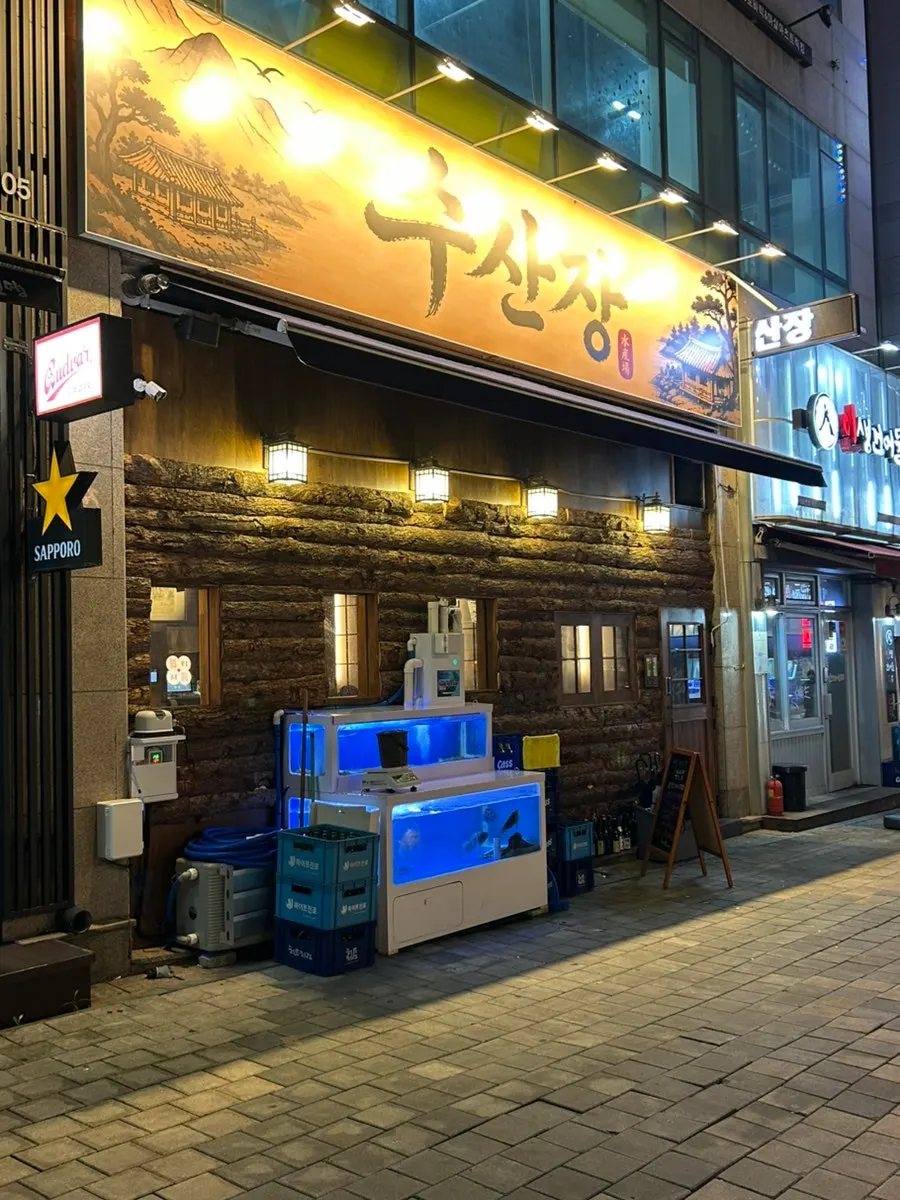 Entrance of Susanjang Dongtan Branch near North Plaza in Dongtan