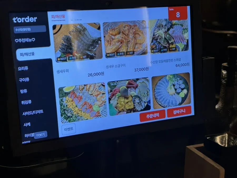Aged raw fish menu board at Susanjang Dongtan Branch