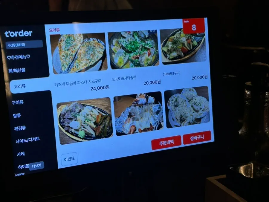 Menu board listing live shrimp sashimi and grilled fish