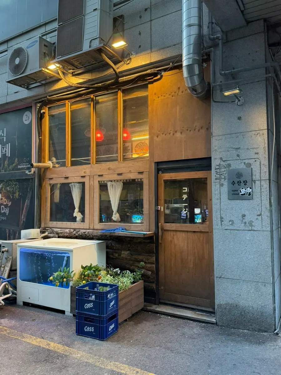 안산 고잔동 수산장 고잔점 방문