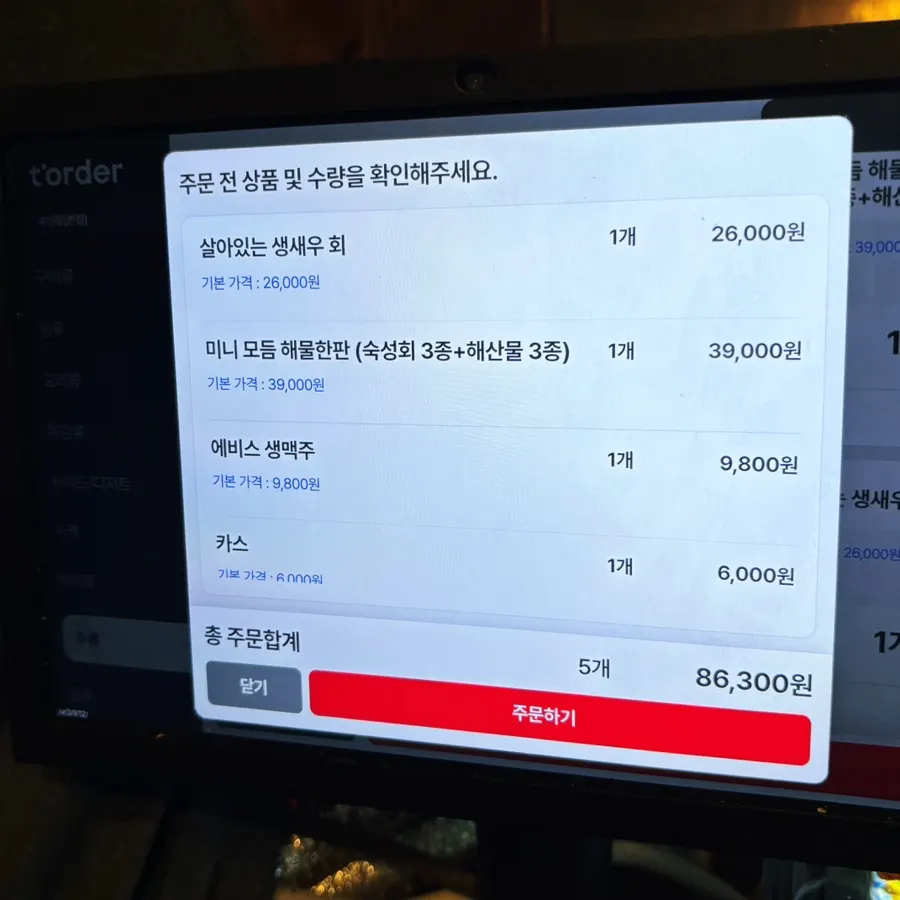 Susan Jang's drinks menu board