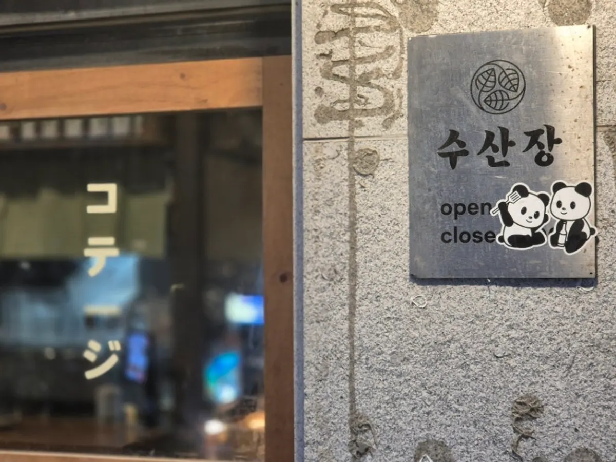 안산 고잔동 수산장 대표 사진