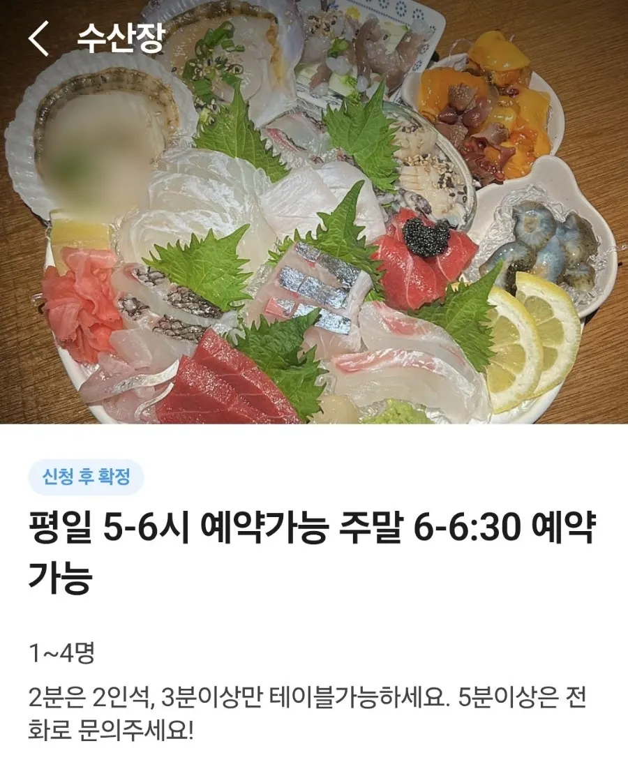 수산장 예약 안내 화면
