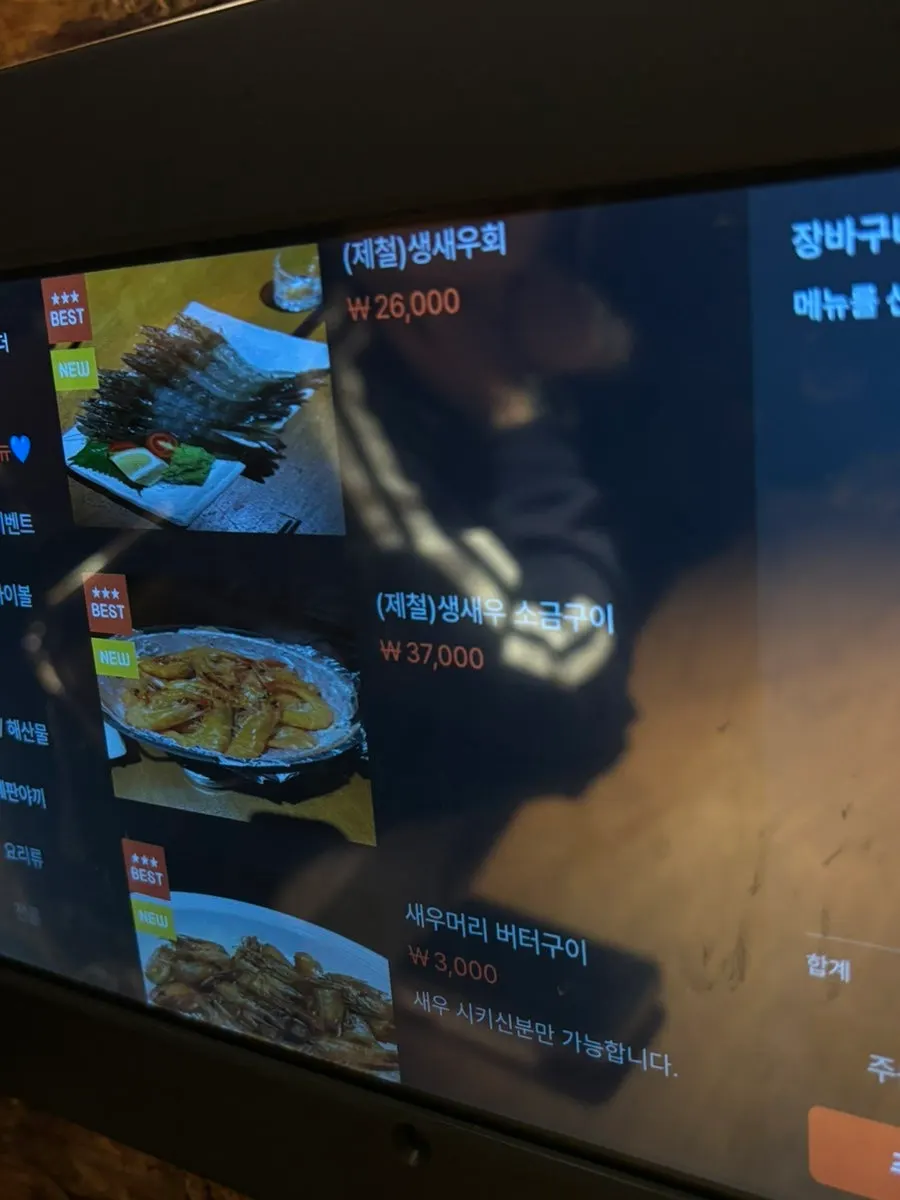 계절메뉴가 적힌 메뉴판