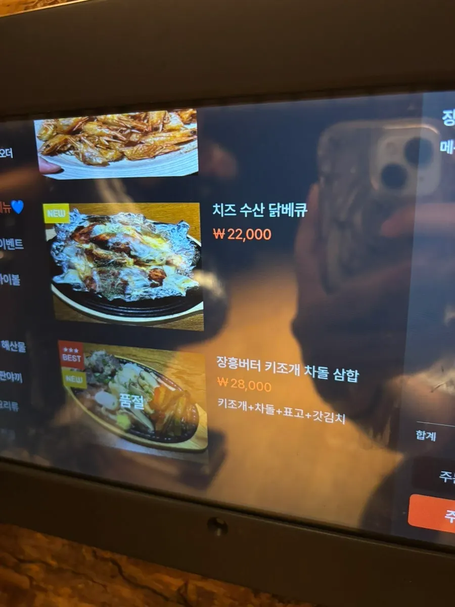 수산장 선부점 주류 메뉴판