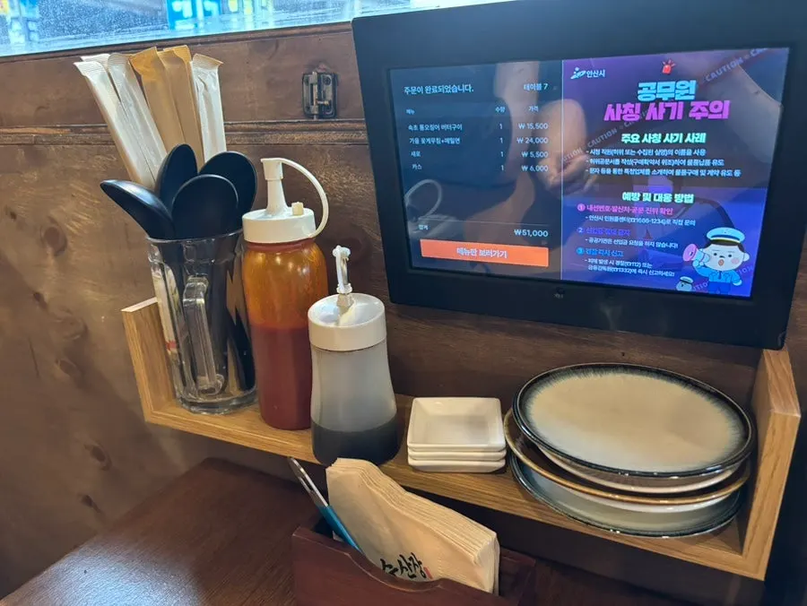 수산장 선부점 해산물 메뉴판