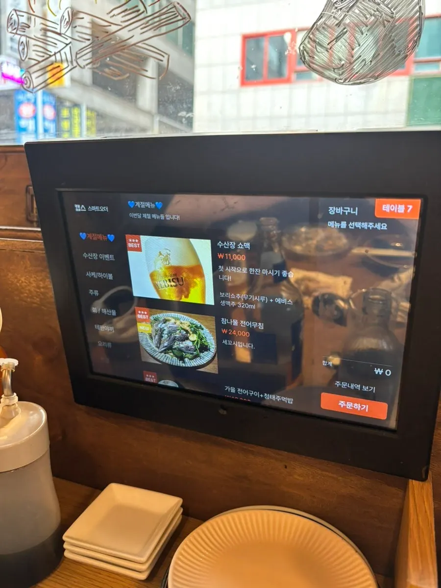 수산장 선부점 메뉴판 세부 구성