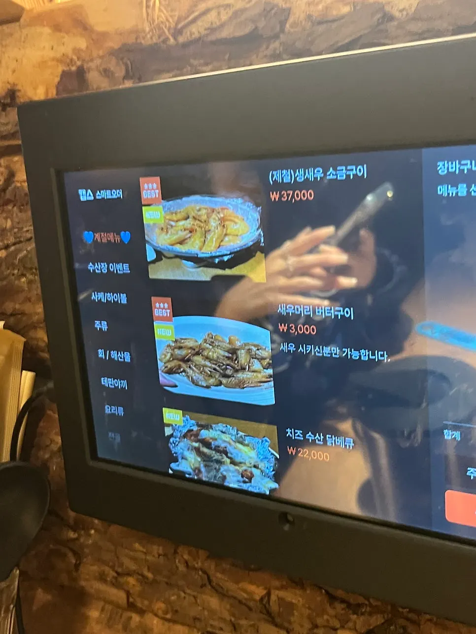 수산장 해물모둠 메뉴 페이지