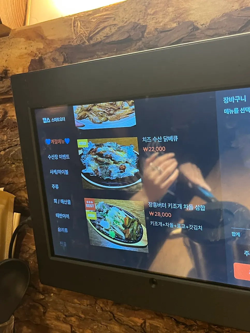 수산장 구이류 메뉴 페이지
