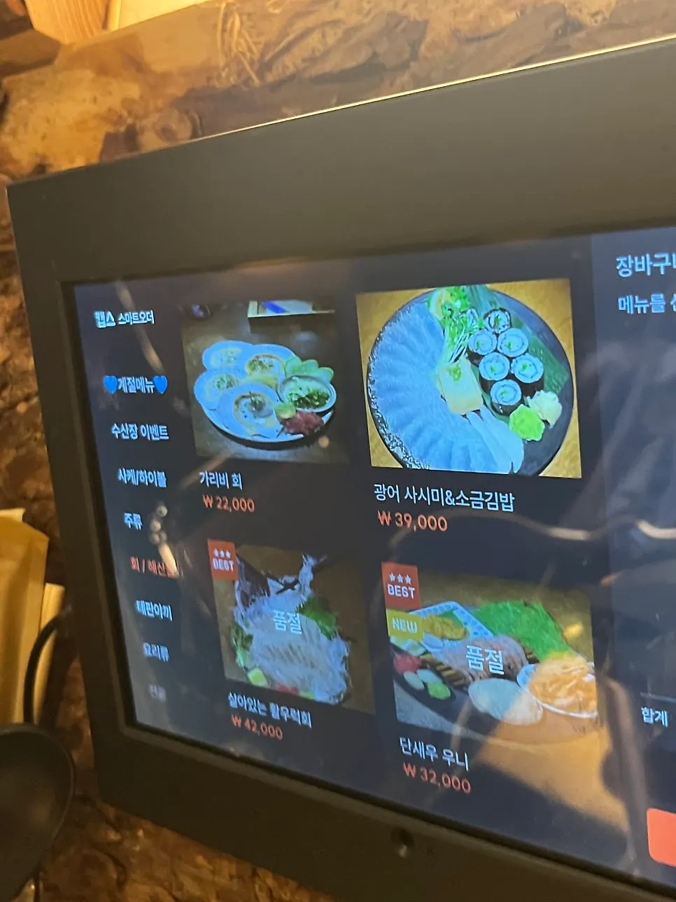 사케 하이볼 맥주 소주 주류 메뉴