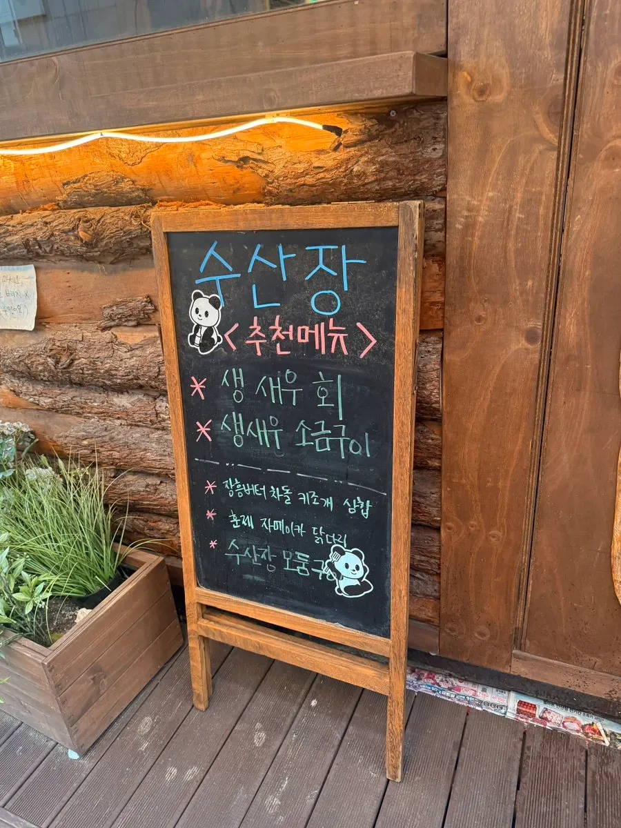 동명상가 근처 수산장 선부점 가게 앞