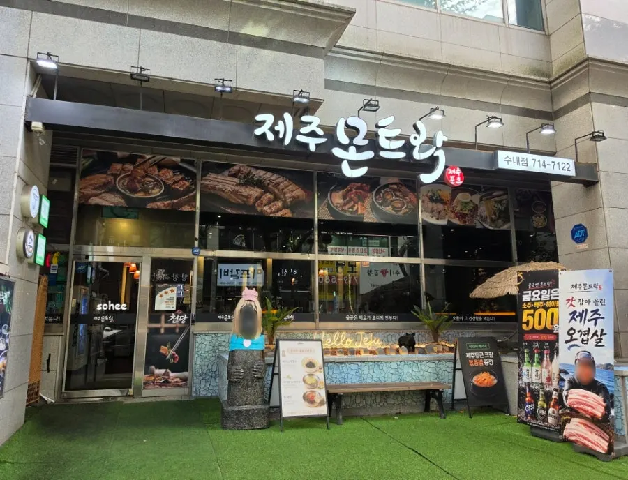 Jeju white pork samgyeopsal grilling at Jeju Monteurak Bundang Sunae Branch