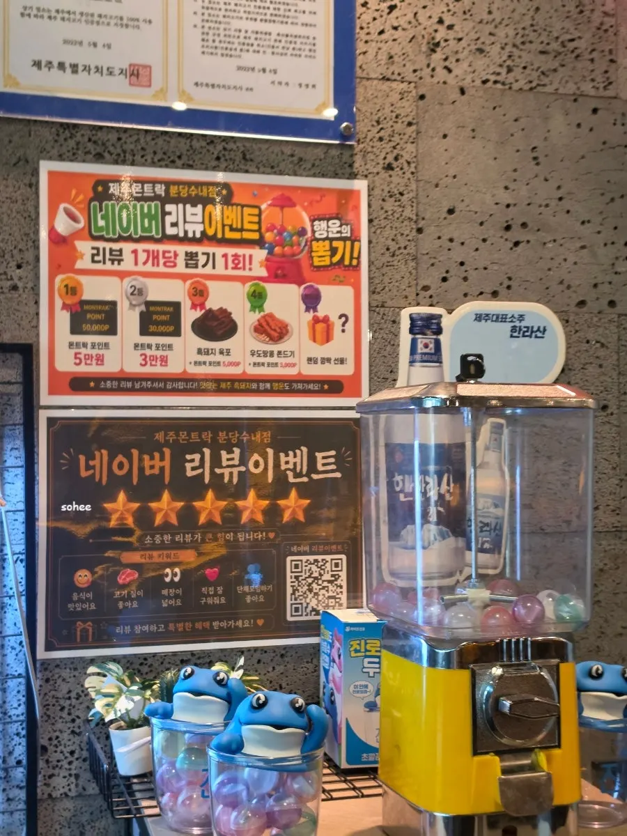 Entrance to Jeju Monteurak on the ground floor of the Gratea building near Sunae Station