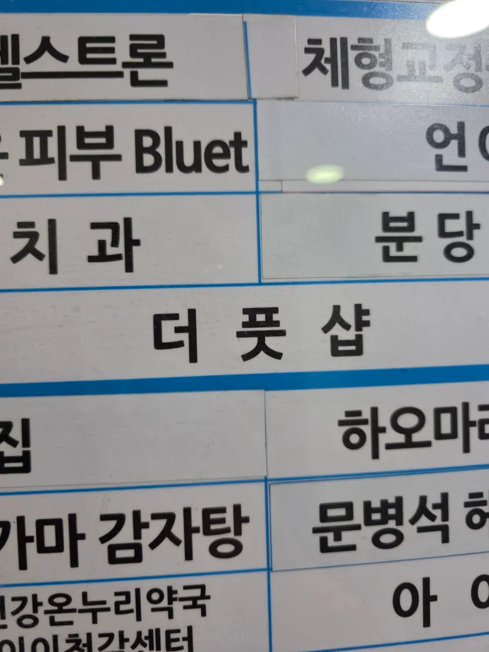 Visiting The Foot Shop Massage Bundang Suneol