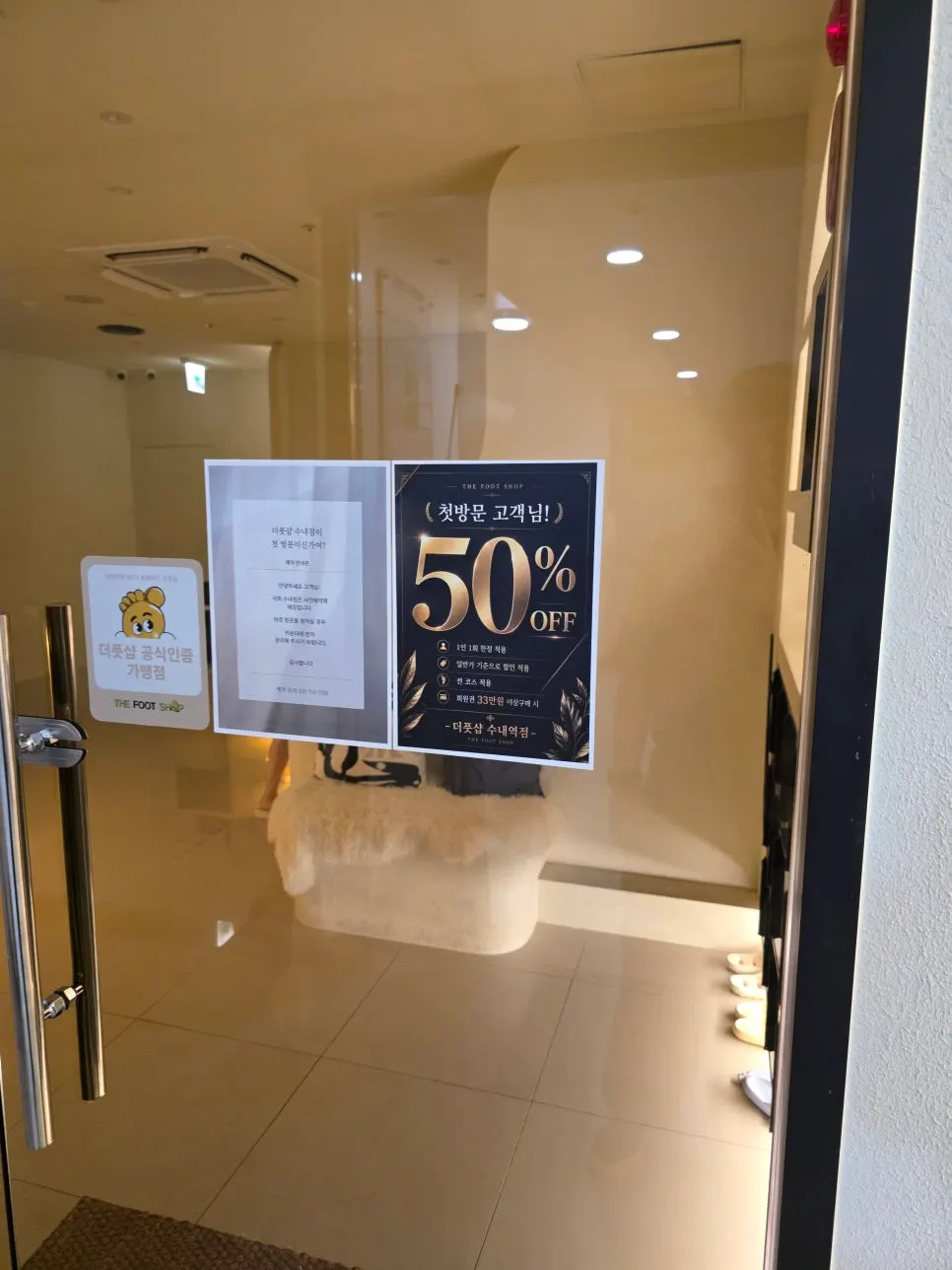 Interior hallway of The Foot Shop Bundang Suneol