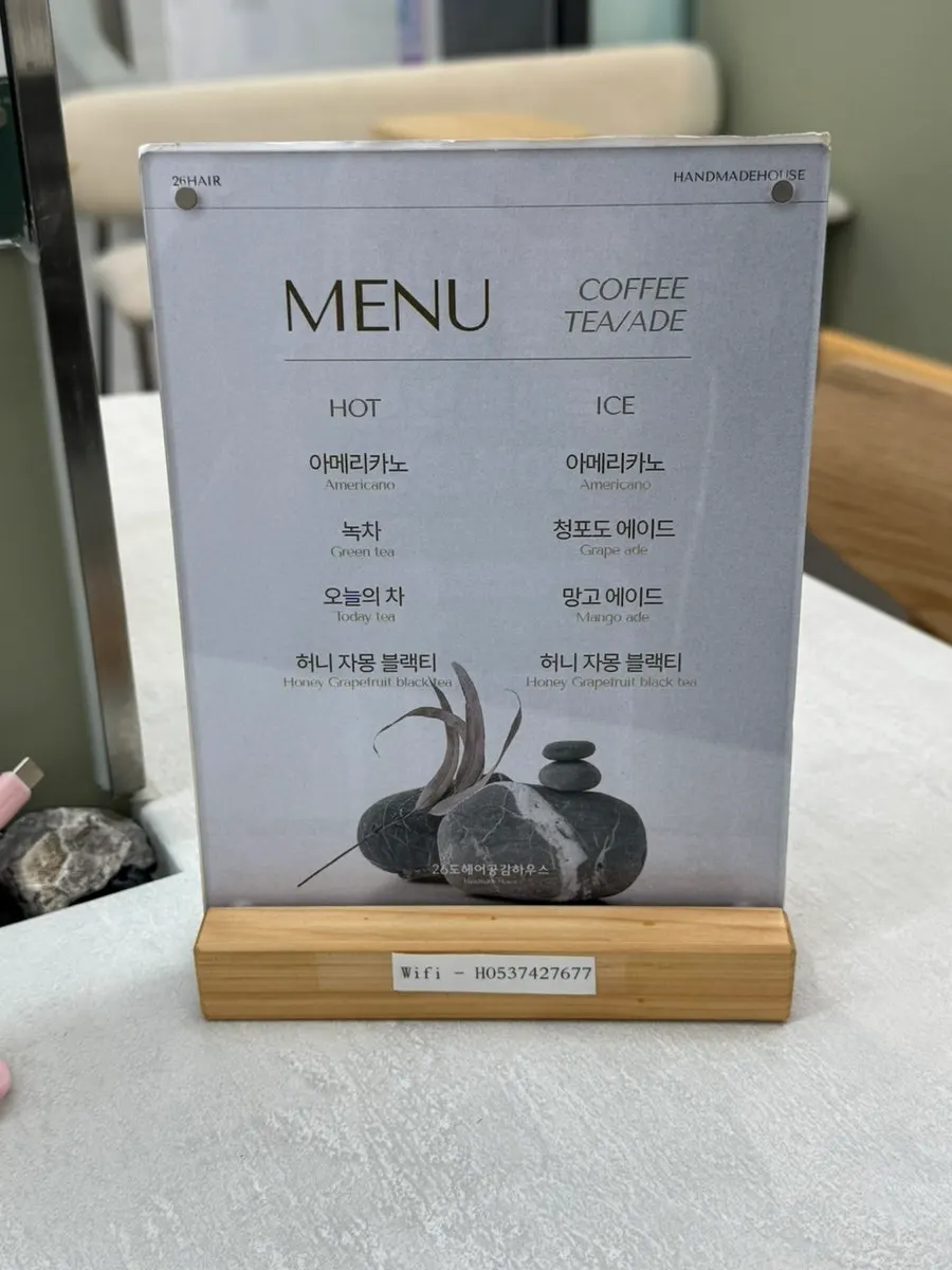 Drink provided during the treatment