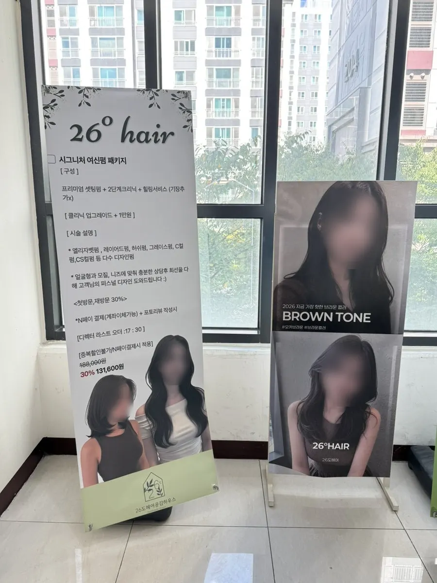 Final photo after the treatment at 26do Hair Suseong Branch