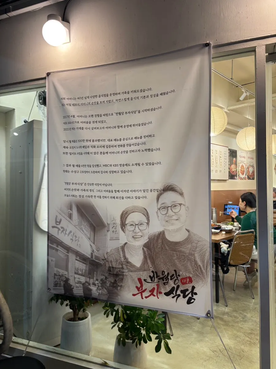 반월당부자식당 수성점 방문 관련 장면