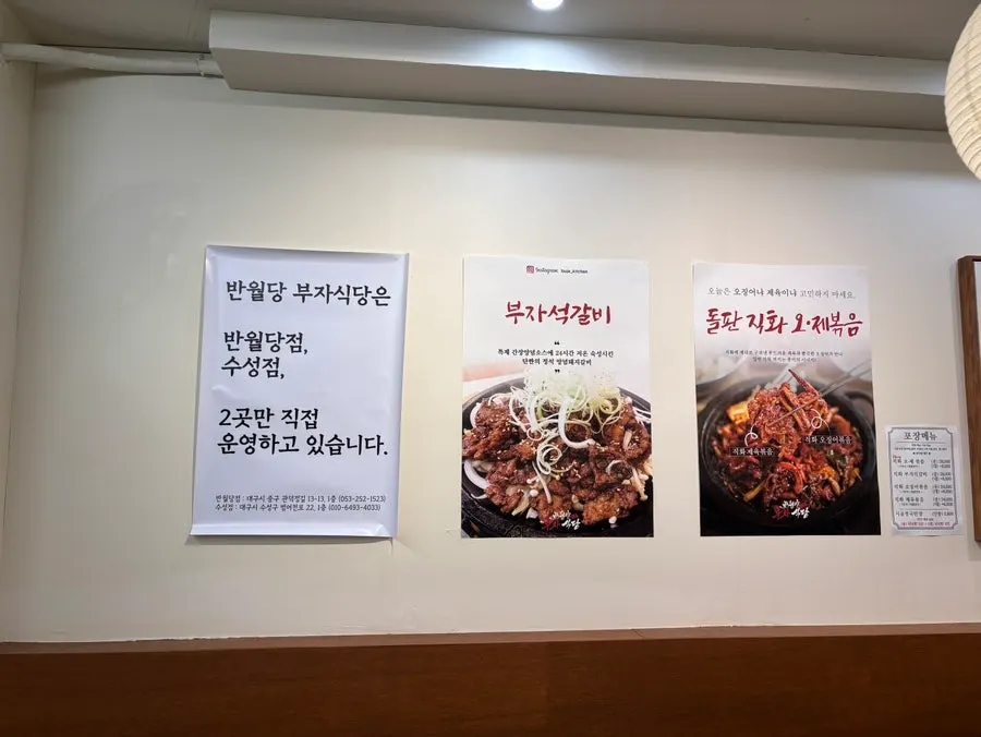 한식 식당의 메뉴 구성 안내