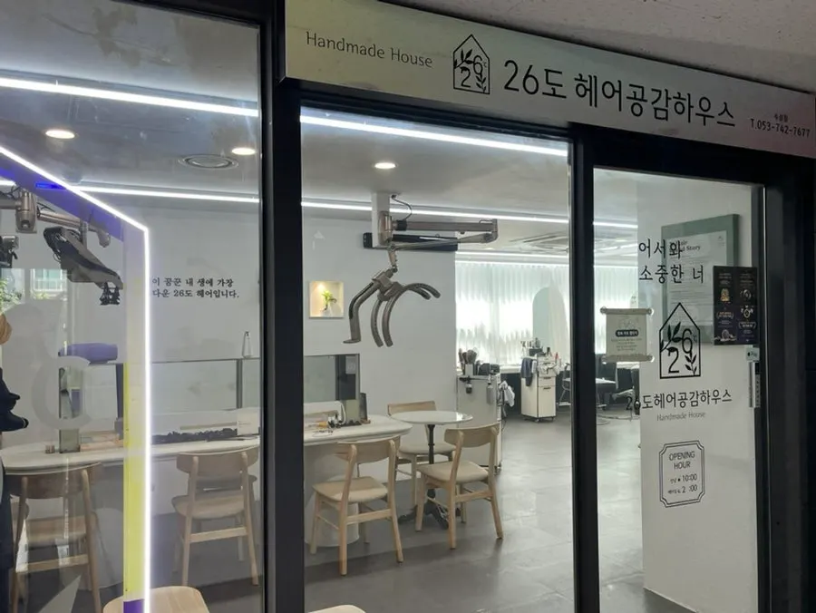 26도헤어 수성점 매장 안내