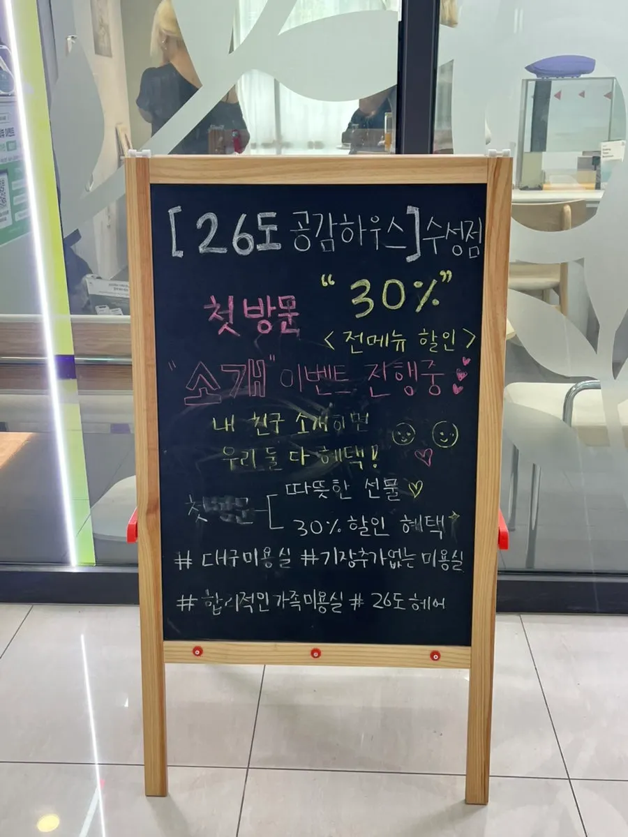 클리닉과 커트 후 헤어스타일