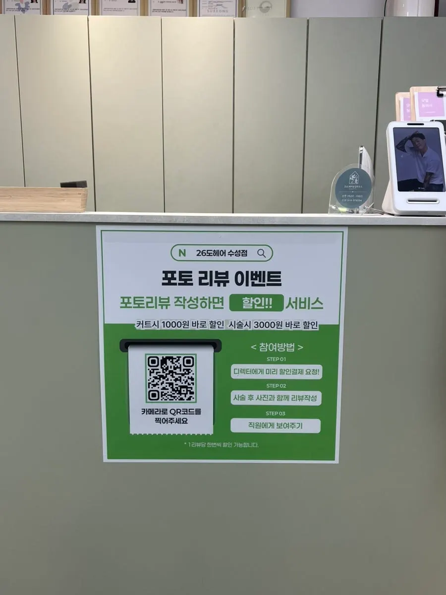 클리닉과 커트 후 헤어스타일