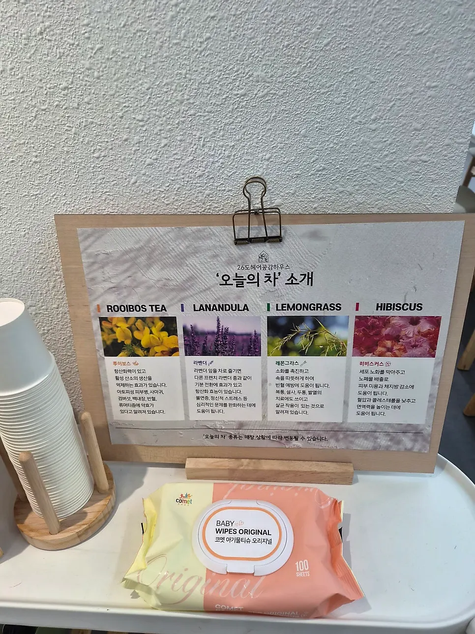 Tea corner with various kinds available