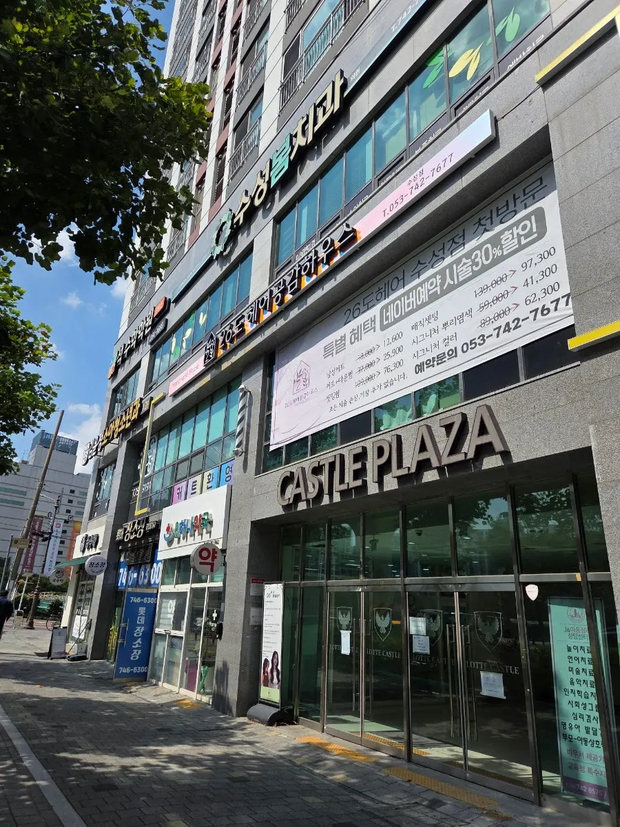 26도헤어 수성점 입구 모습