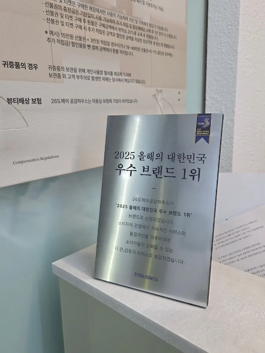 조용한 분위기의 미용실 좌석