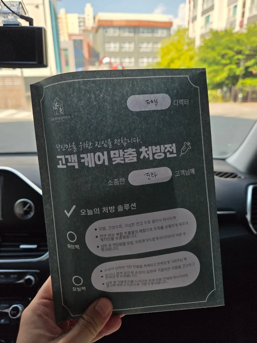 층 없이 정돈한 길이 마무리