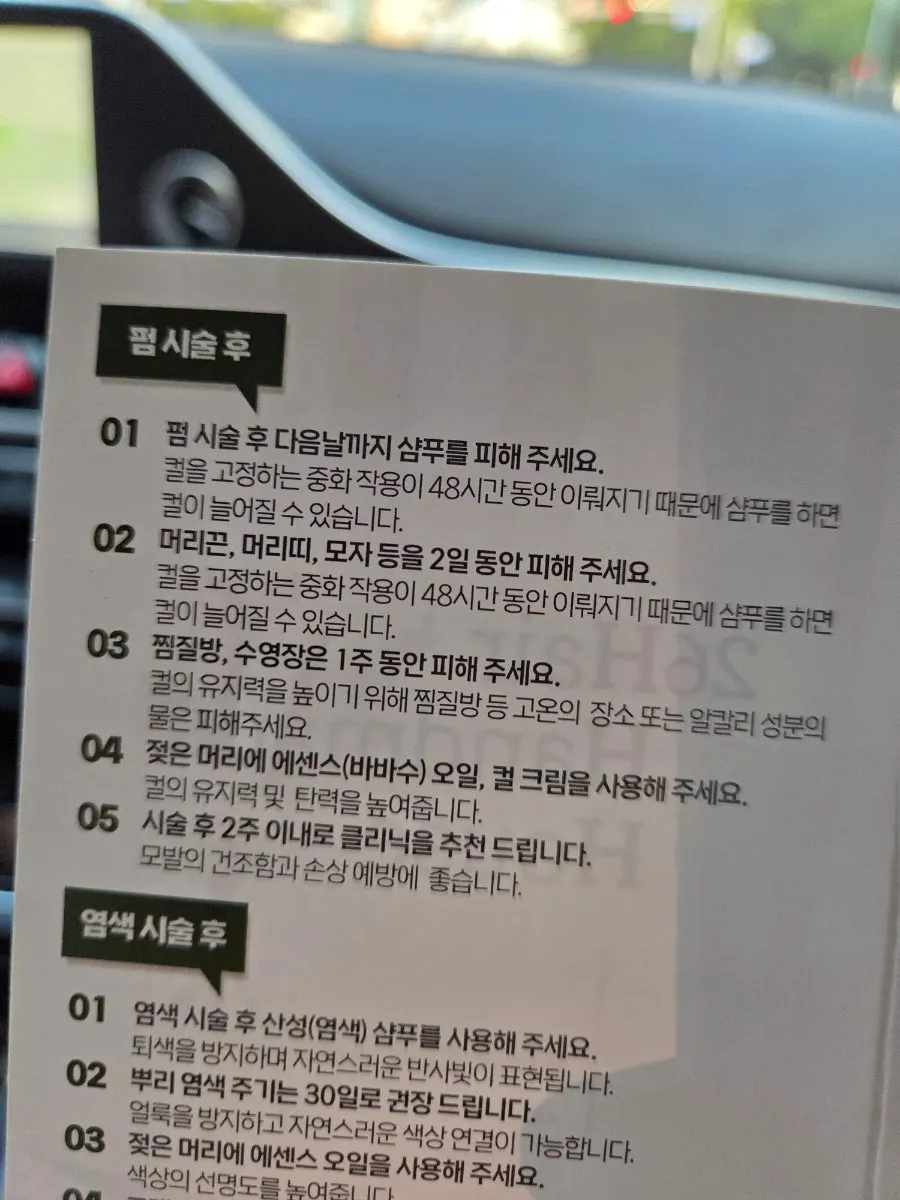 뿌리매직 완성 스타일 측면