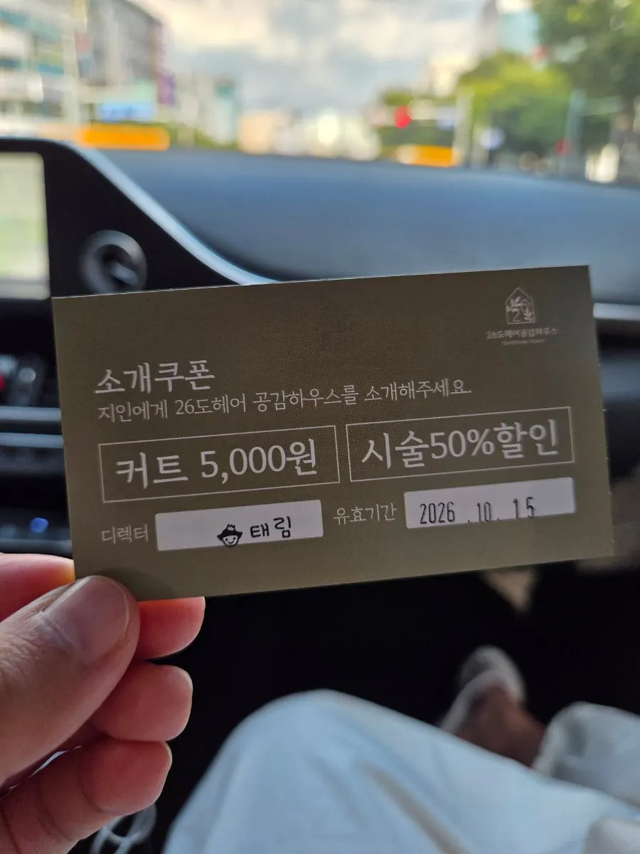 뿌리매직 완성 스타일 정면