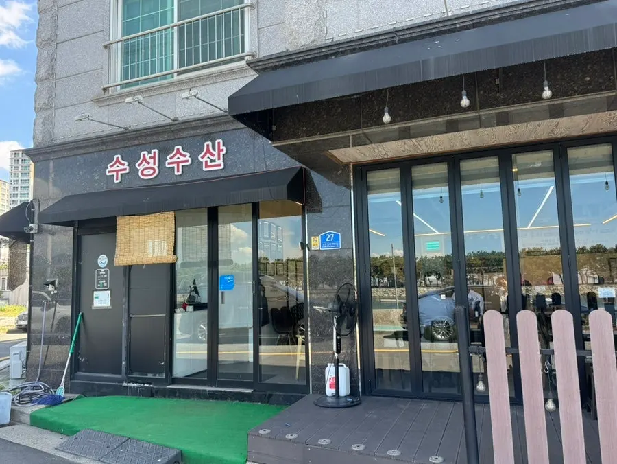 바닷가 앞에 자리한 수성수산 가게 외관