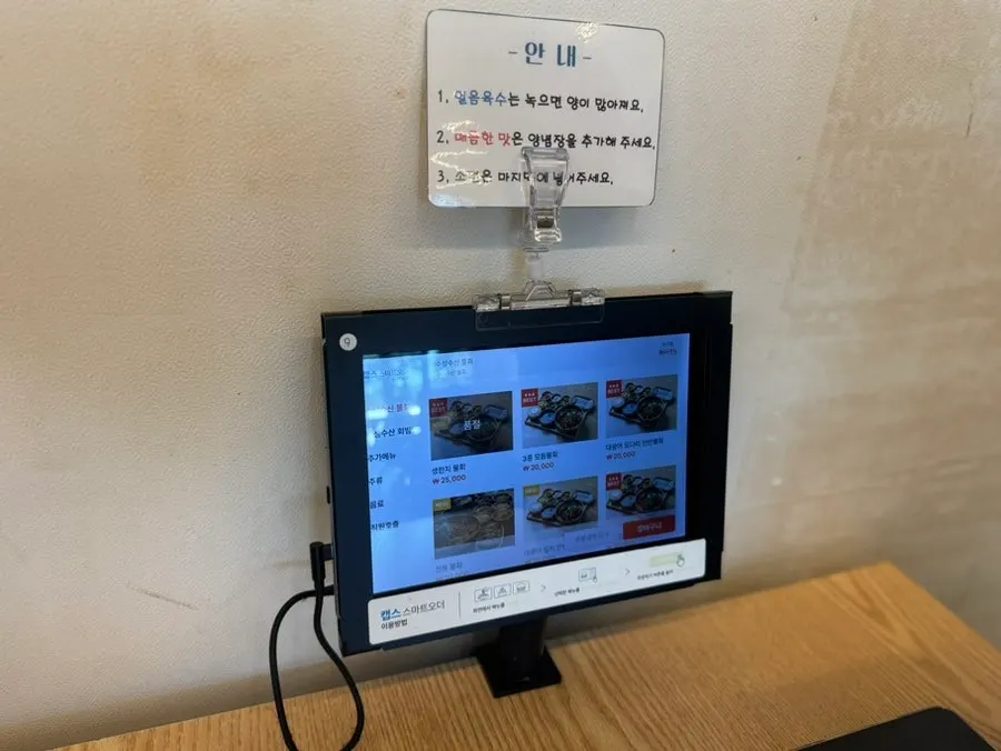 테이블 위 태블릿 주문기