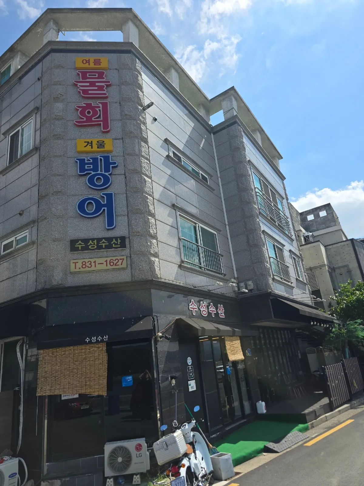 부산 강서구 신호동 수성수산 대표 사진